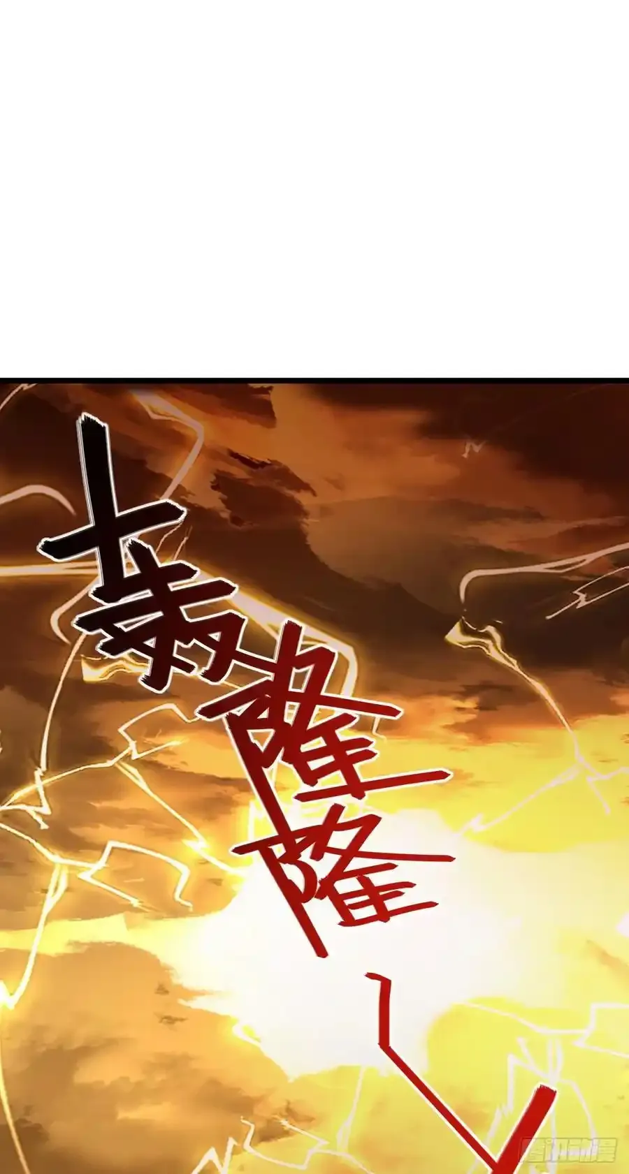 大王饶命漫画,882 晋升中断1图