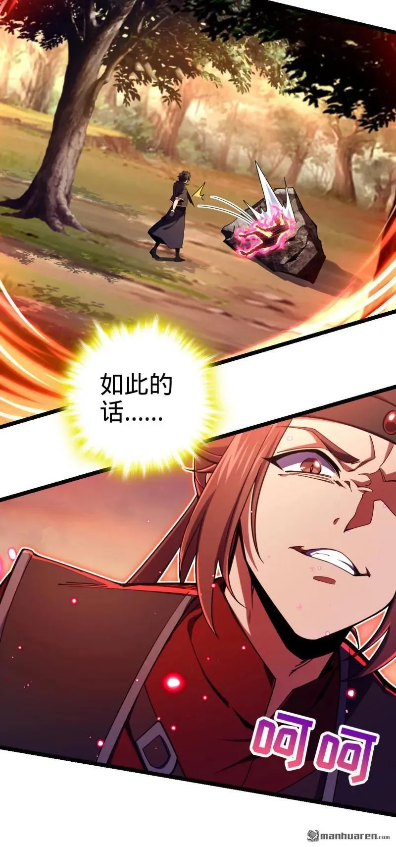 大王饶命漫画,第895回 奇袭：红火烤薪柴（春节4图