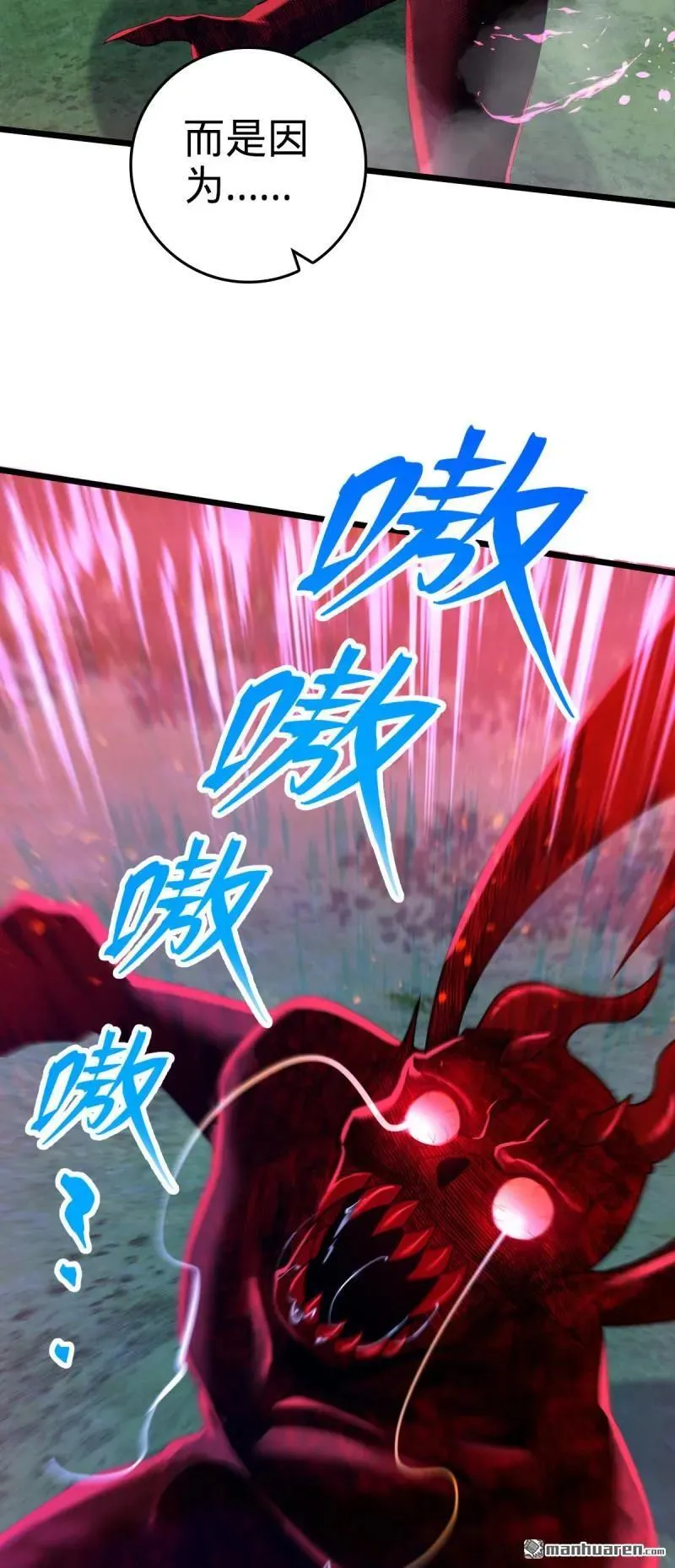 大王饶命漫画,第900回 奇袭战场：失智的不死妖3图