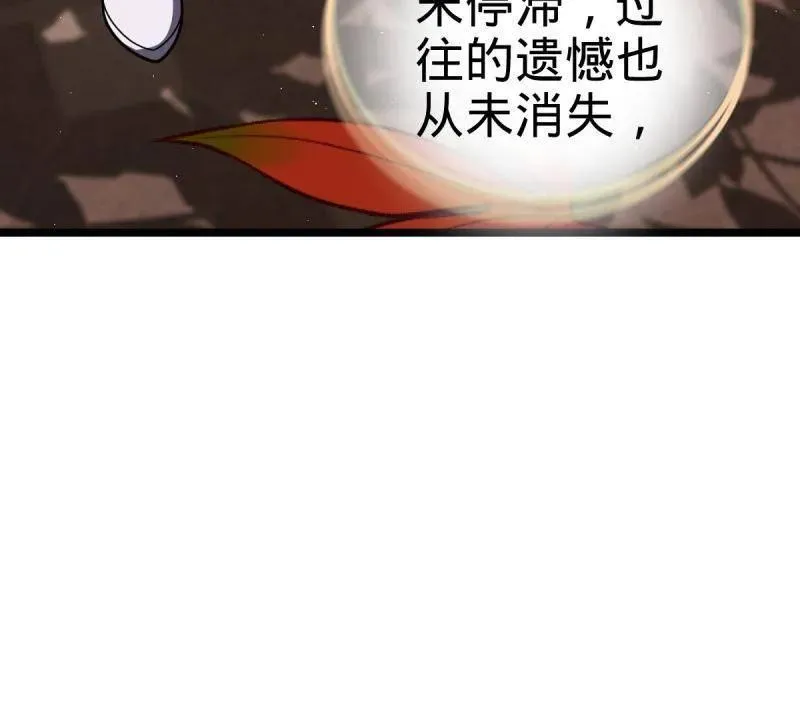 大王饶命漫画,第924话 920 好春光，不如梦一场4图