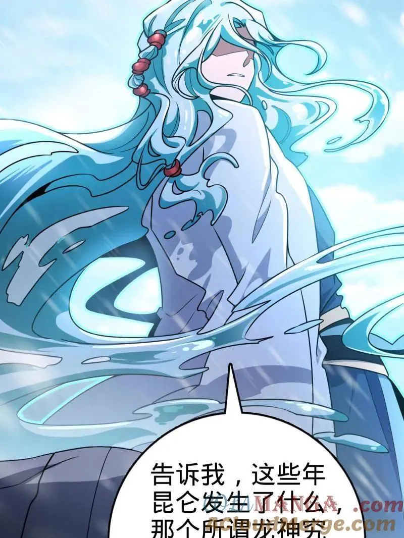 大王饶命漫画,第931话 番外7 龙神祭祀5图