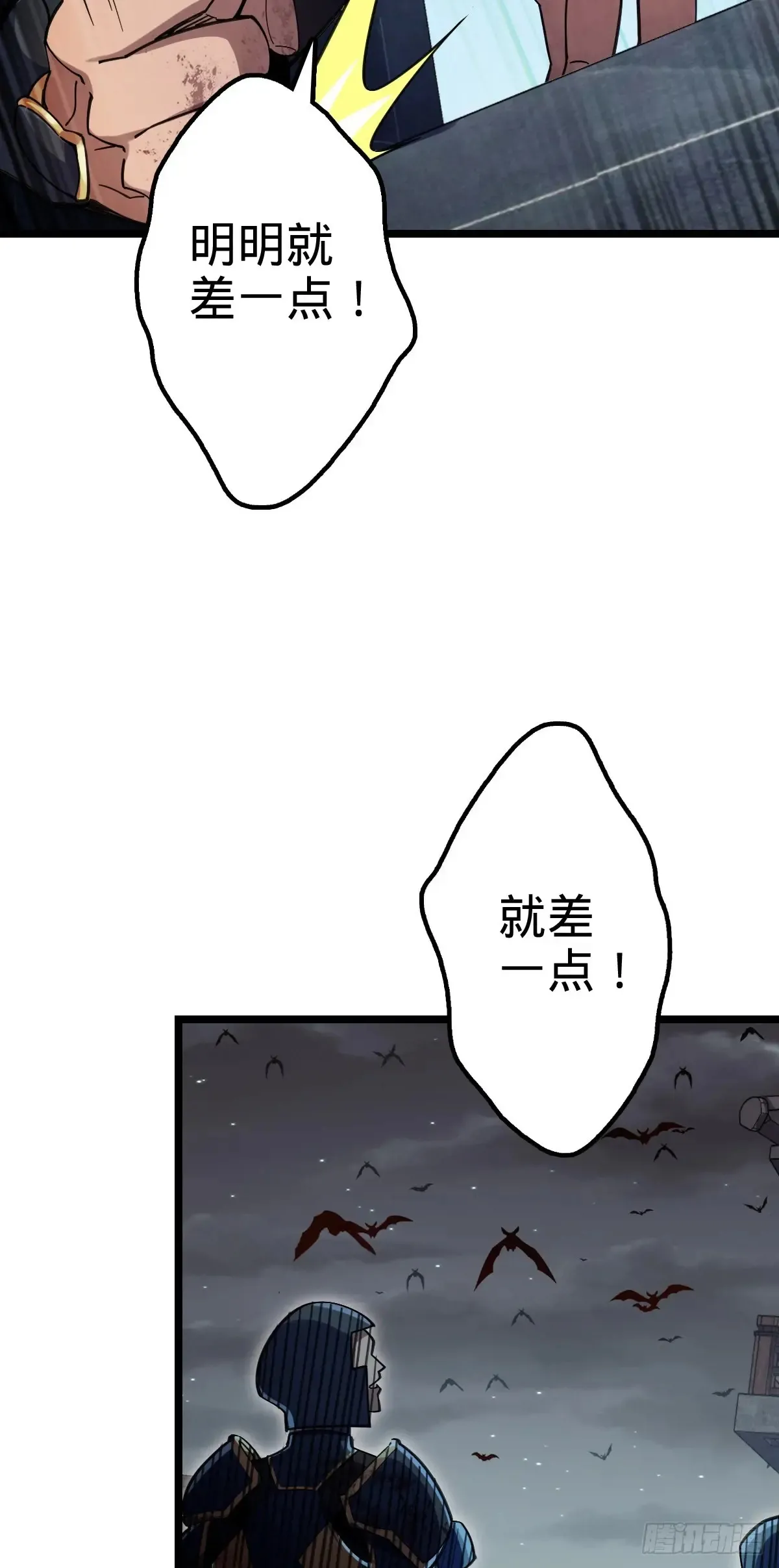 大王饶命漫画,902 死守最后的荣耀4图