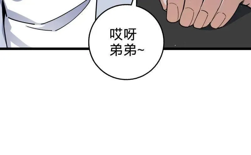 大王饶命漫画,第952话 番外28 雪人14图