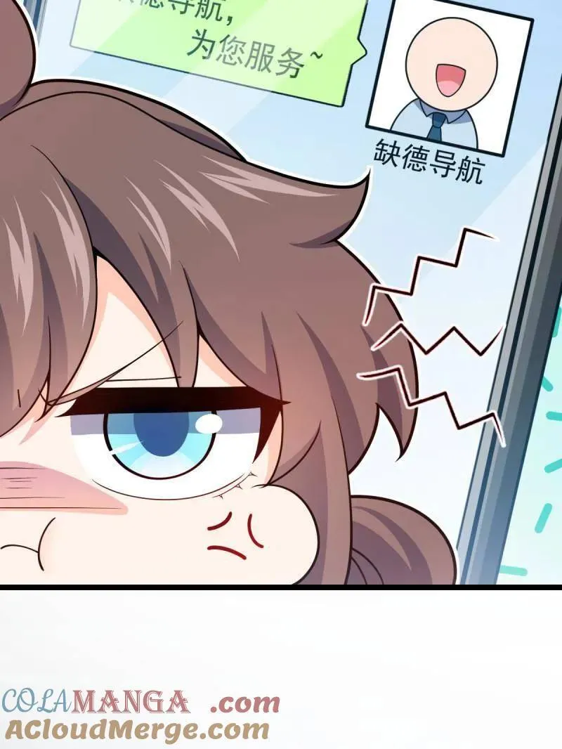 大王饶命漫画,第949话 番外25 小鱼画本《日记》11图