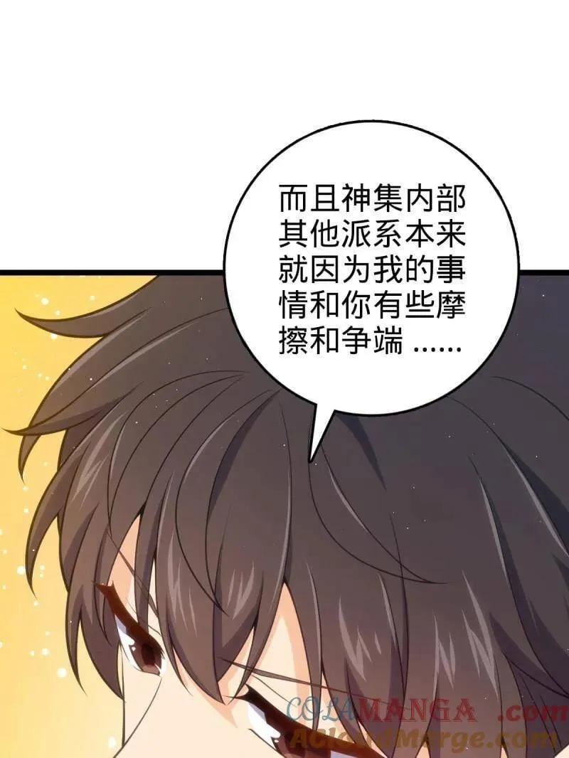 大王饶命漫画,第947话 番外23 展会结束1图