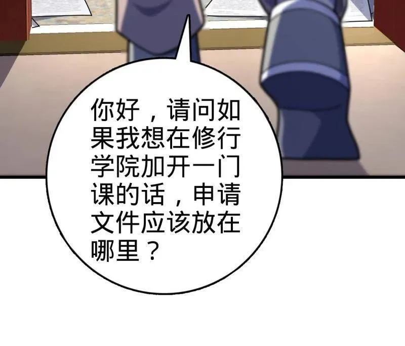 大王饶命漫画,第930话 番外6 重返地球4图