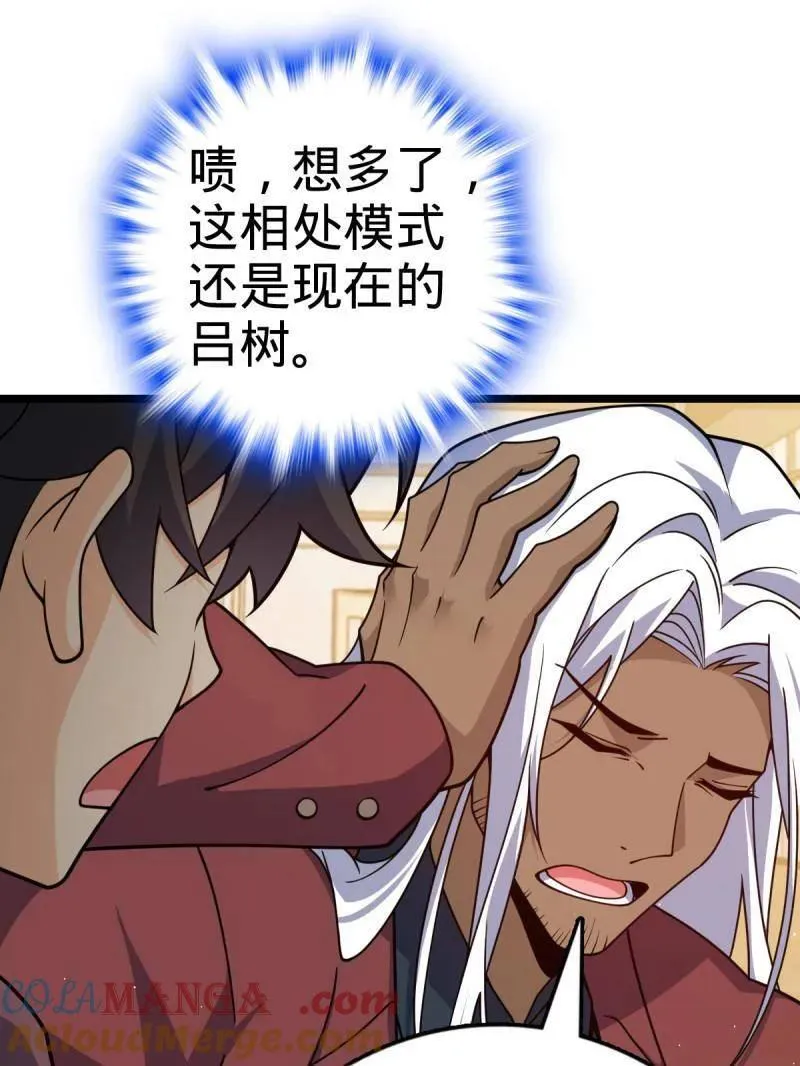 大王饶命漫画,第937话 番外13 现代生活2-逮捕5图