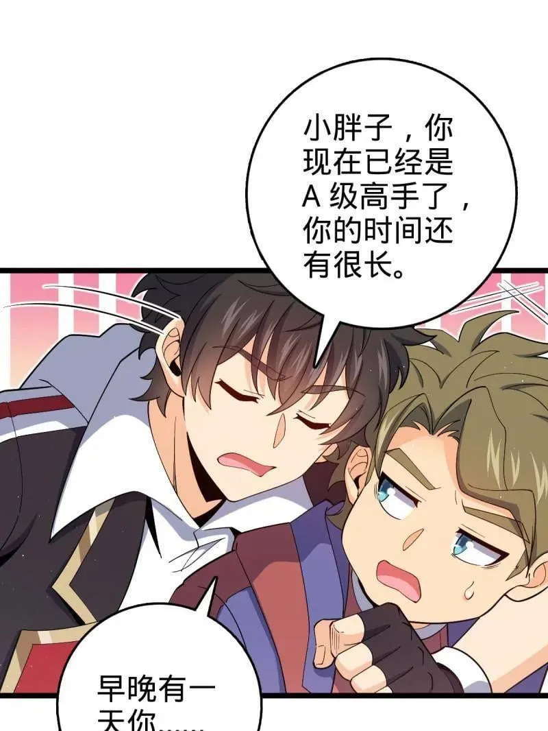 大王饶命漫画,第942话 番外18 相亲3图