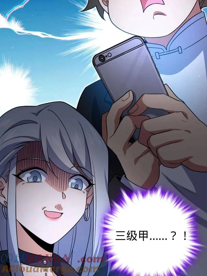 大王饶命漫画,第942话 番外18 相亲1图