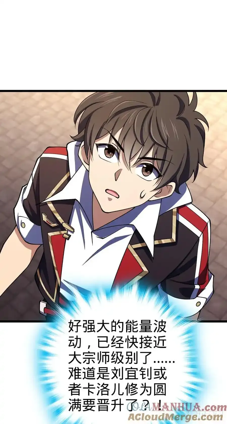 大王饶命漫画,882 晋升中断3图