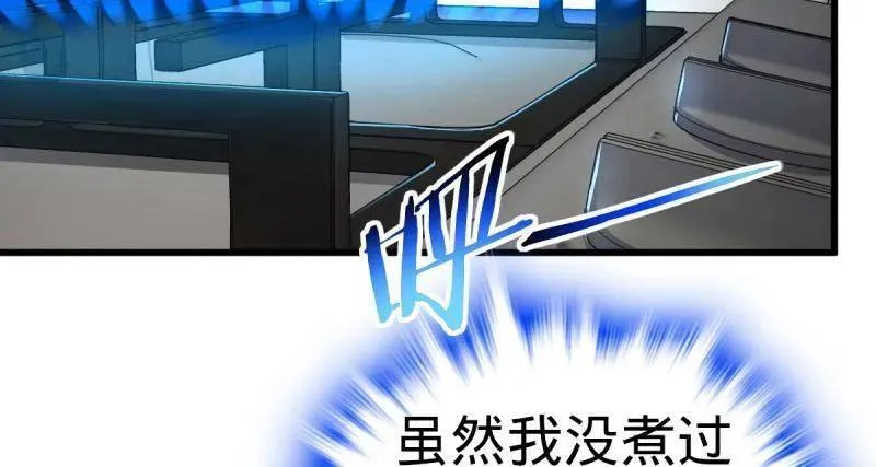 大王饶命漫画,第936话 番外12 傀儡师的现代生活12图