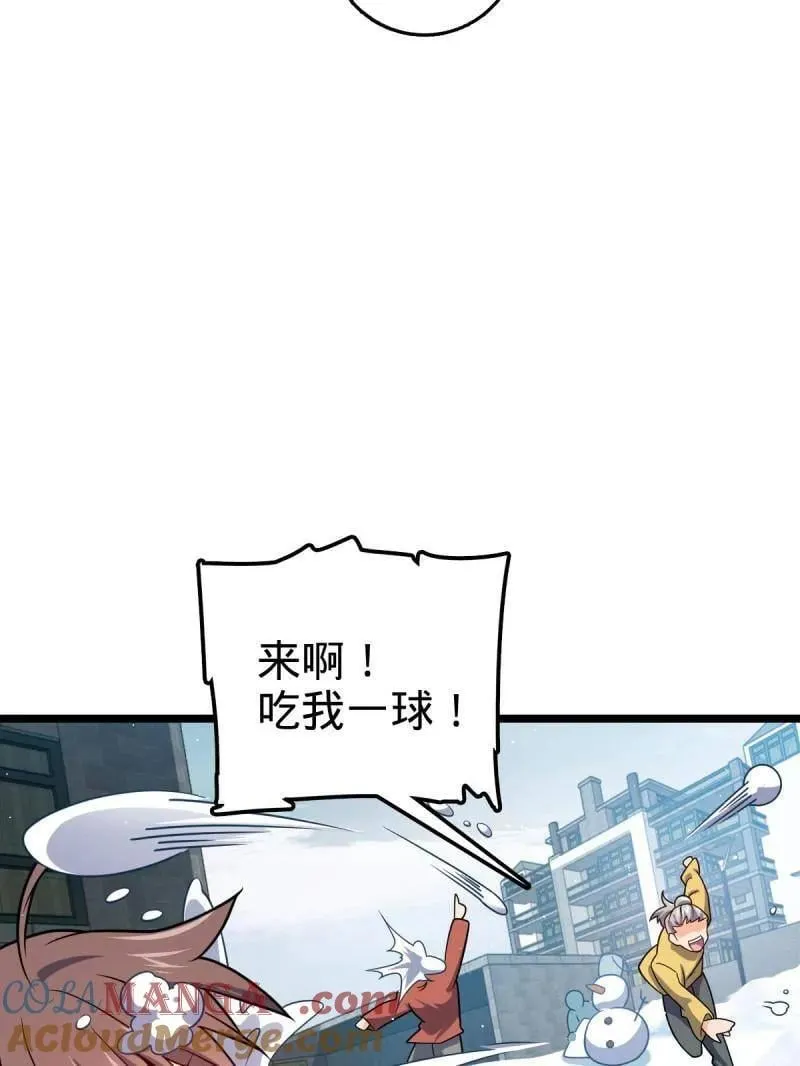 大王饶命漫画,第952话 番外28 雪人11图