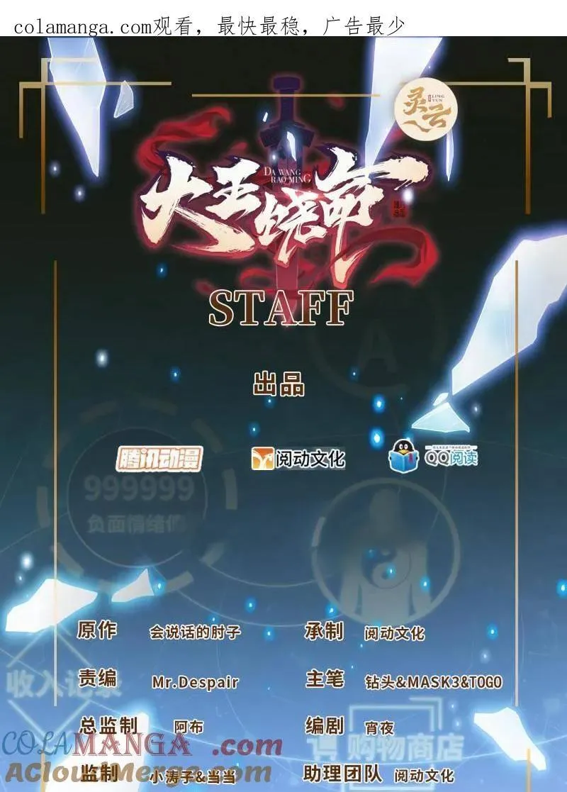 大王饶命漫画,第942话 番外18 相亲1图