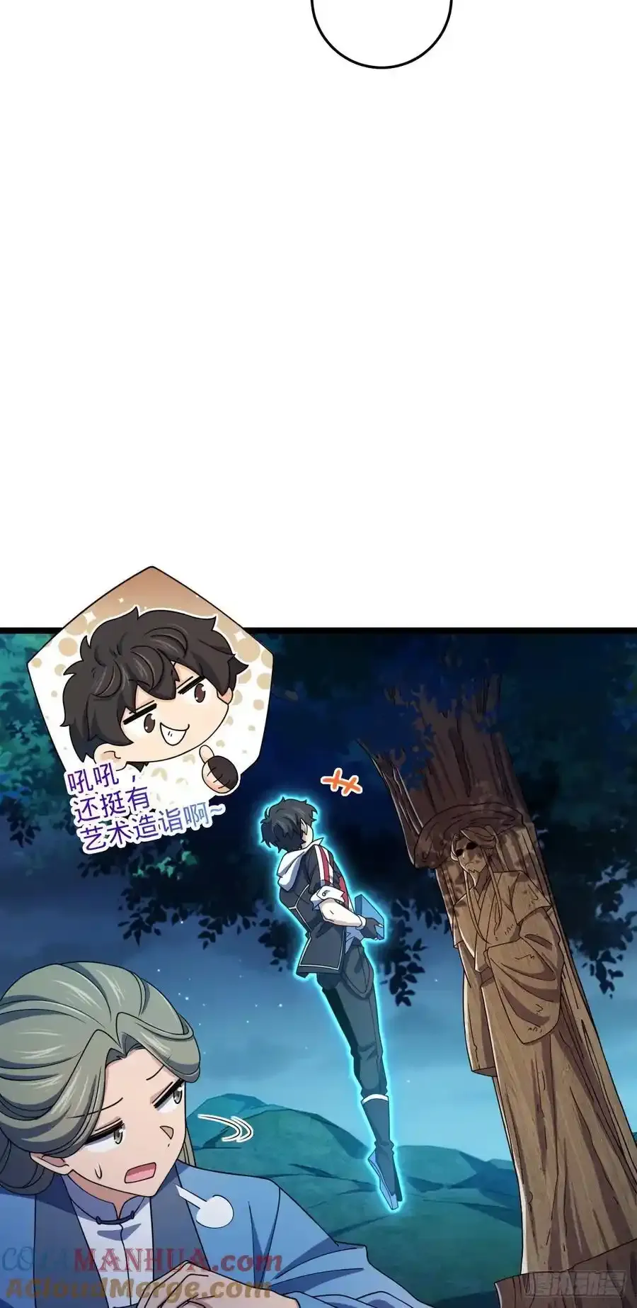 大王饶命漫画,877 王城世家的站队2图