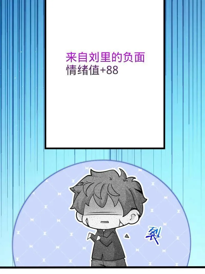 大王饶命漫画,第947话 番外23 展会结束3图