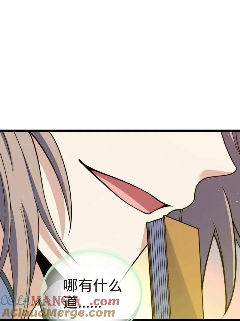 大王饶命漫画,第923话 919 石天罗的道1图