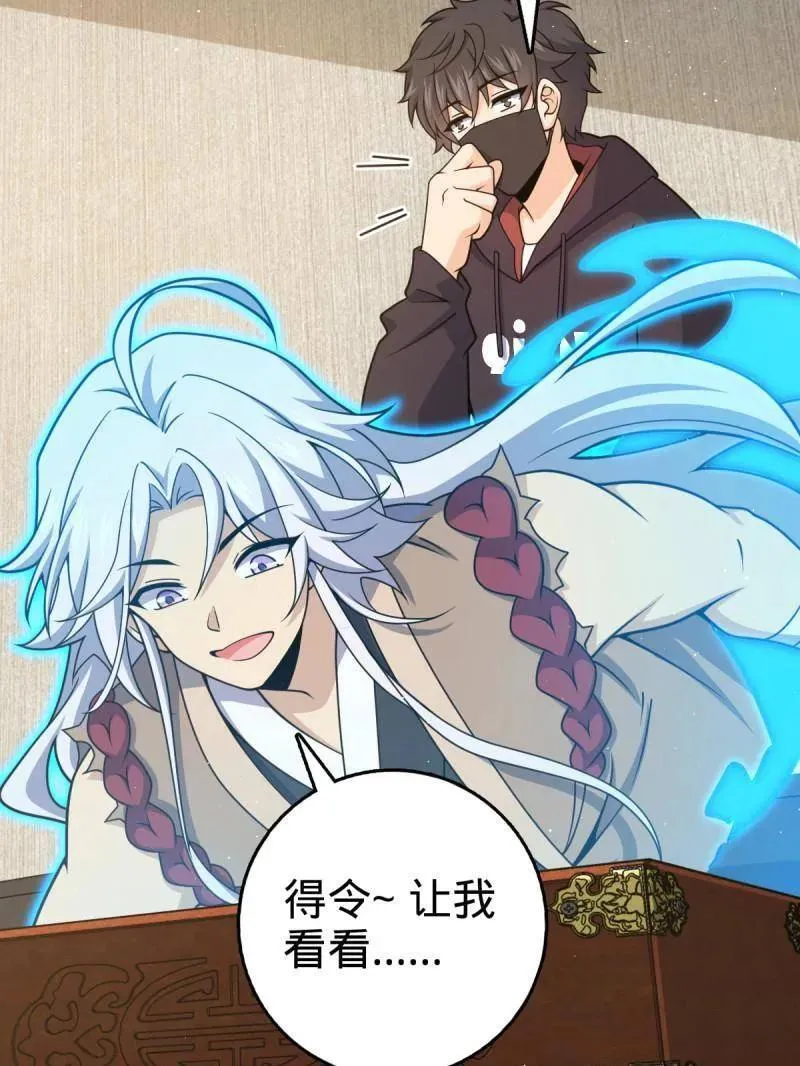 大王饶命漫画,第950话 番外26 小鱼画本《日记》23图