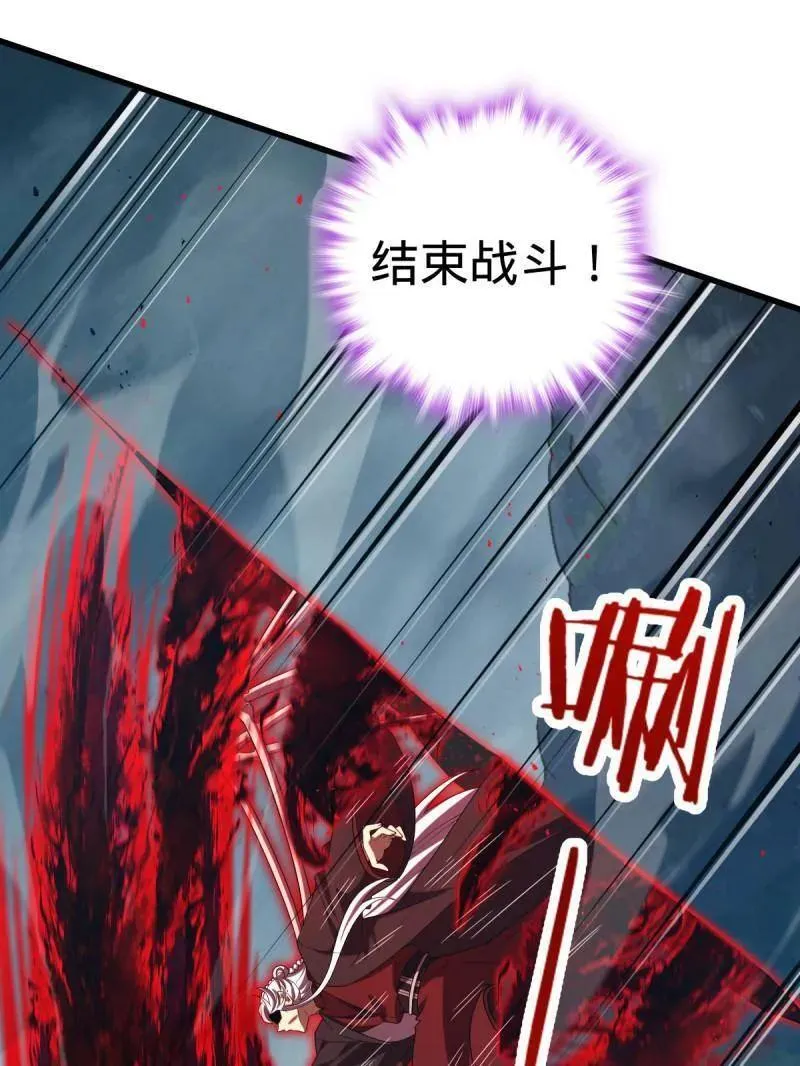 大王饶命漫画,第919话 915 杀手锏3图