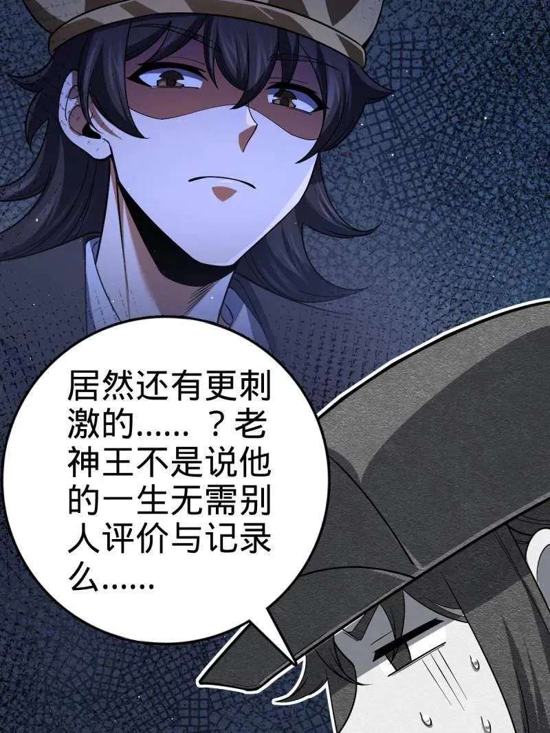 大王饶命漫画,第945话 番外21 同人展3图