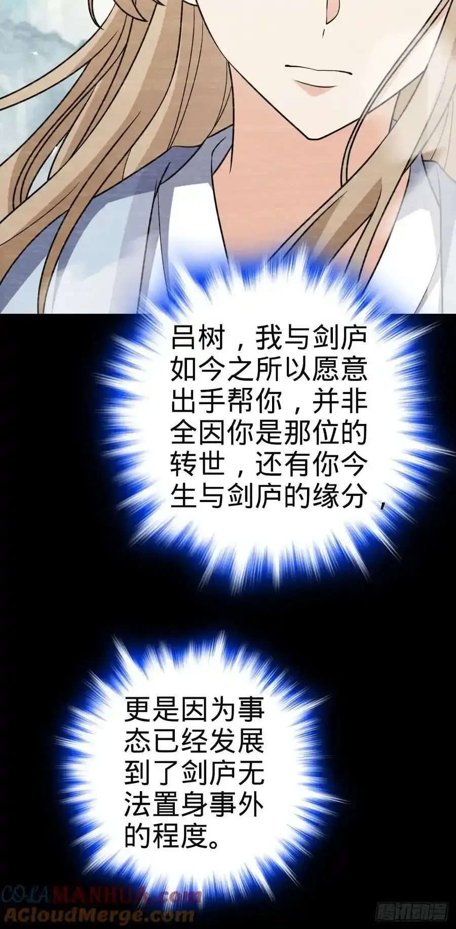 大王饶命漫画,882 晋升中断5图