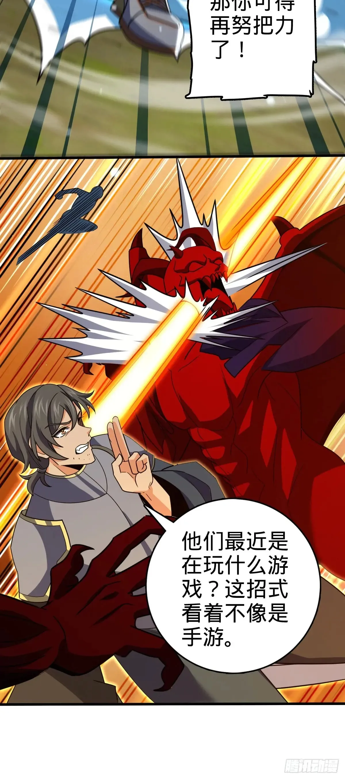 大王饶命漫画,908 刺杀系傀儡师1图