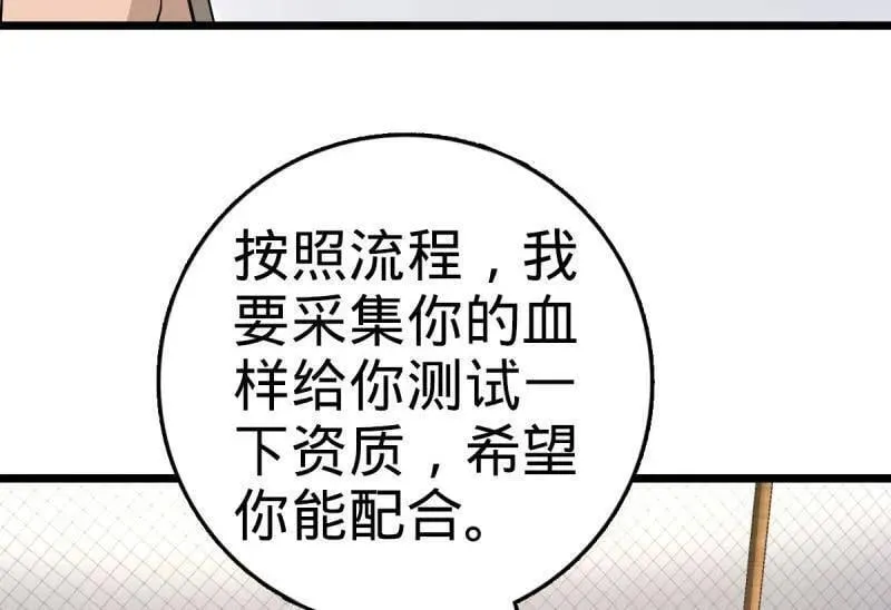 大王饶命漫画,第938话 番外14 现代3-现实即理想2图