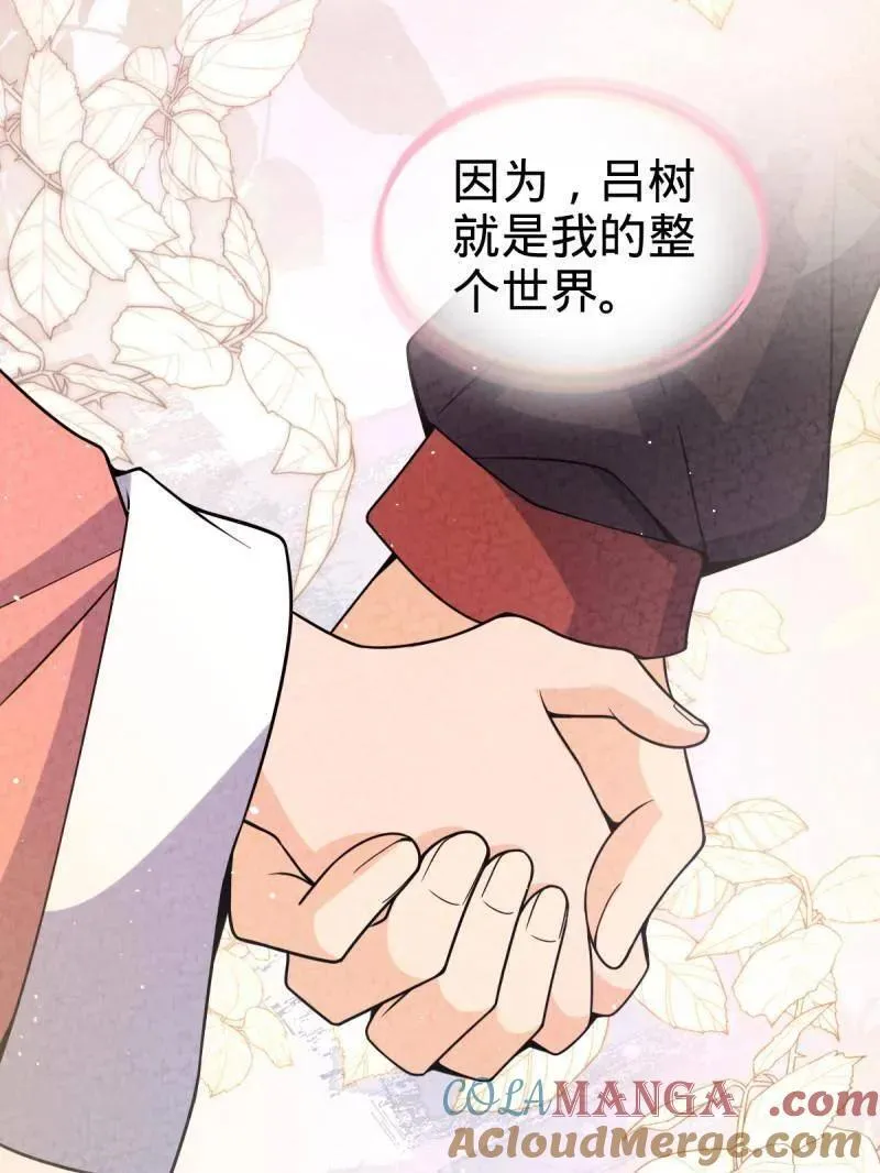 大王饶命漫画,第950话 番外26 小鱼画本《日记》25图