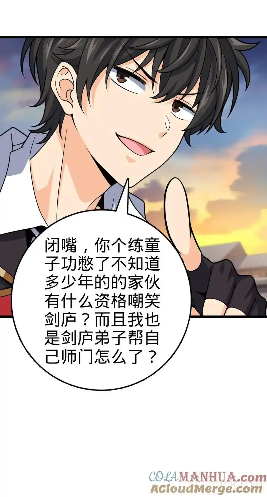 大王饶命漫画,882 晋升中断4图