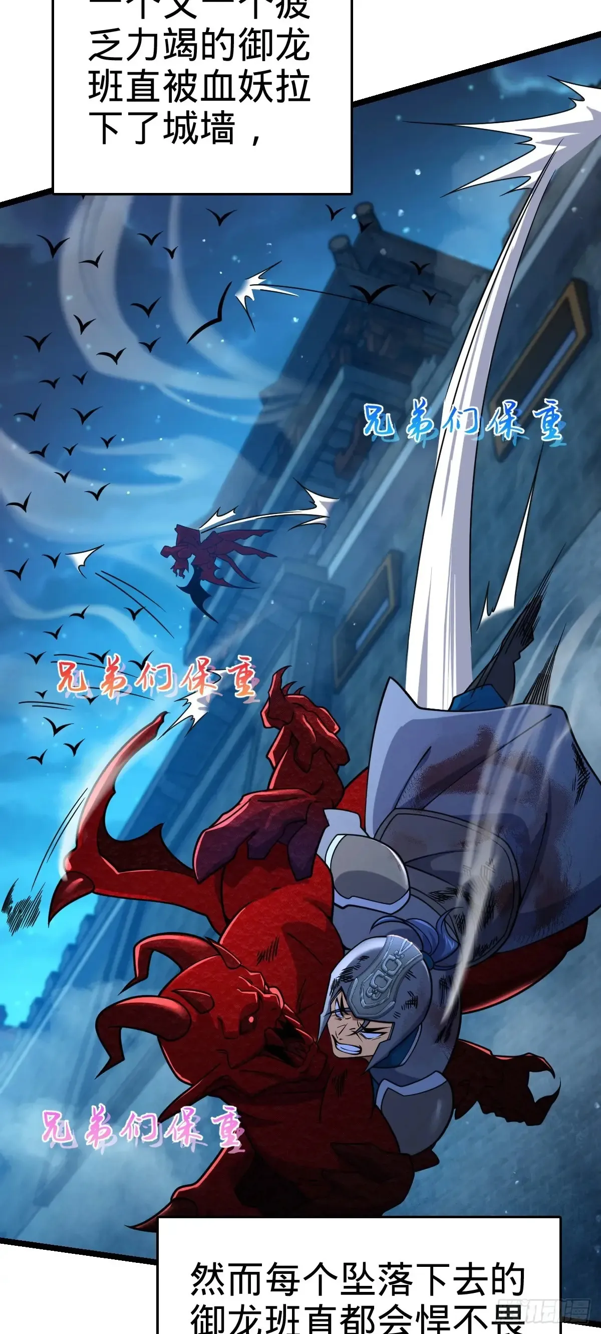 大王饶命漫画,906 万径人踪灭4图