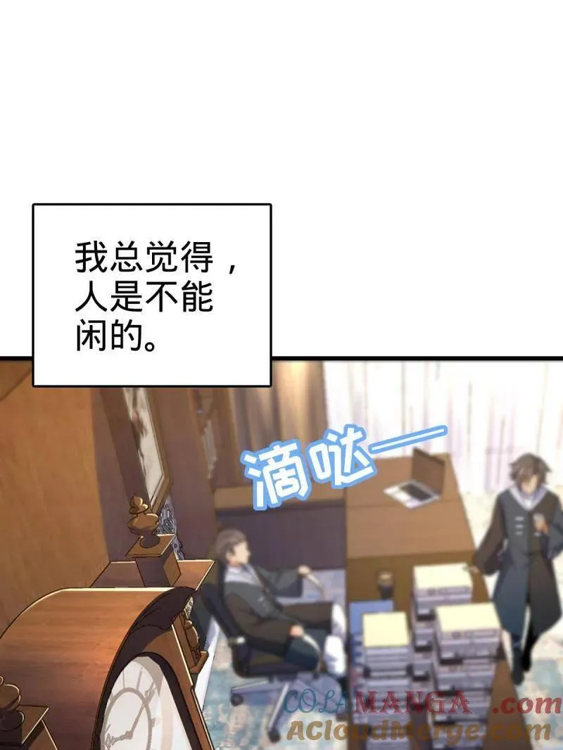 大王饶命漫画,第930话 番外6 重返地球1图