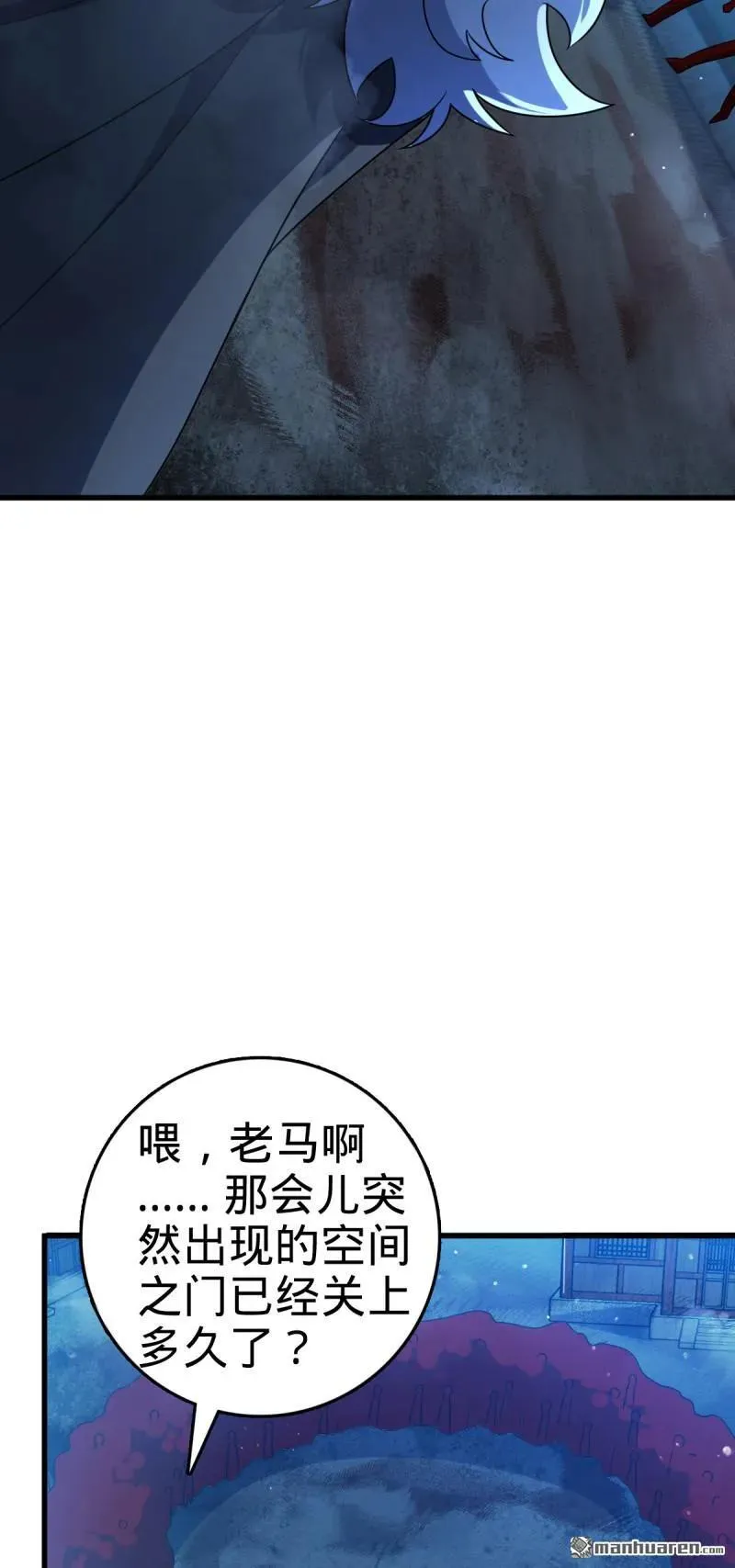 大王饶命漫画,888 “不适合当王”的大王3图