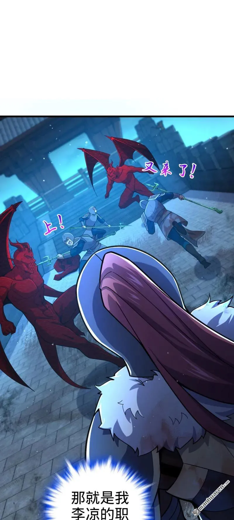 大王饶命漫画,888 “不适合当王”的大王3图