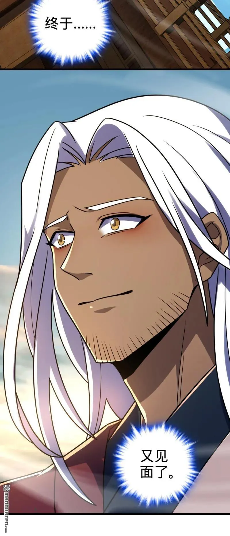 大王饶命漫画,第890回 傀儡师团聚4图