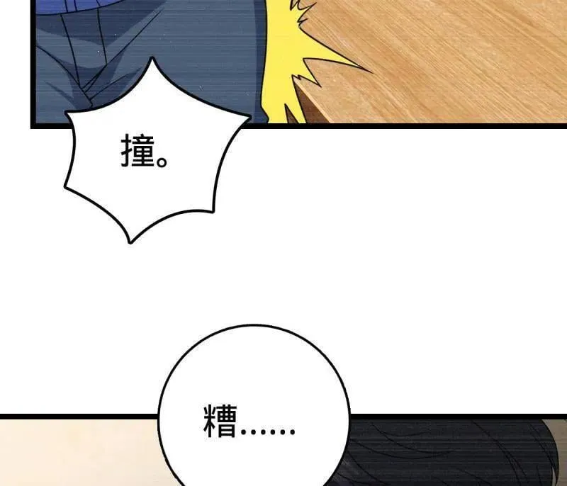 大王饶命漫画,第937话 番外13 现代生活2-逮捕2图