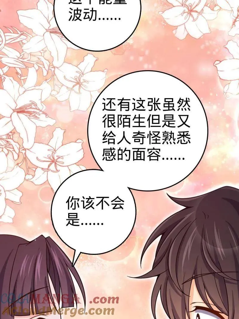 大王饶命漫画,第946话 番外22 抓包5图