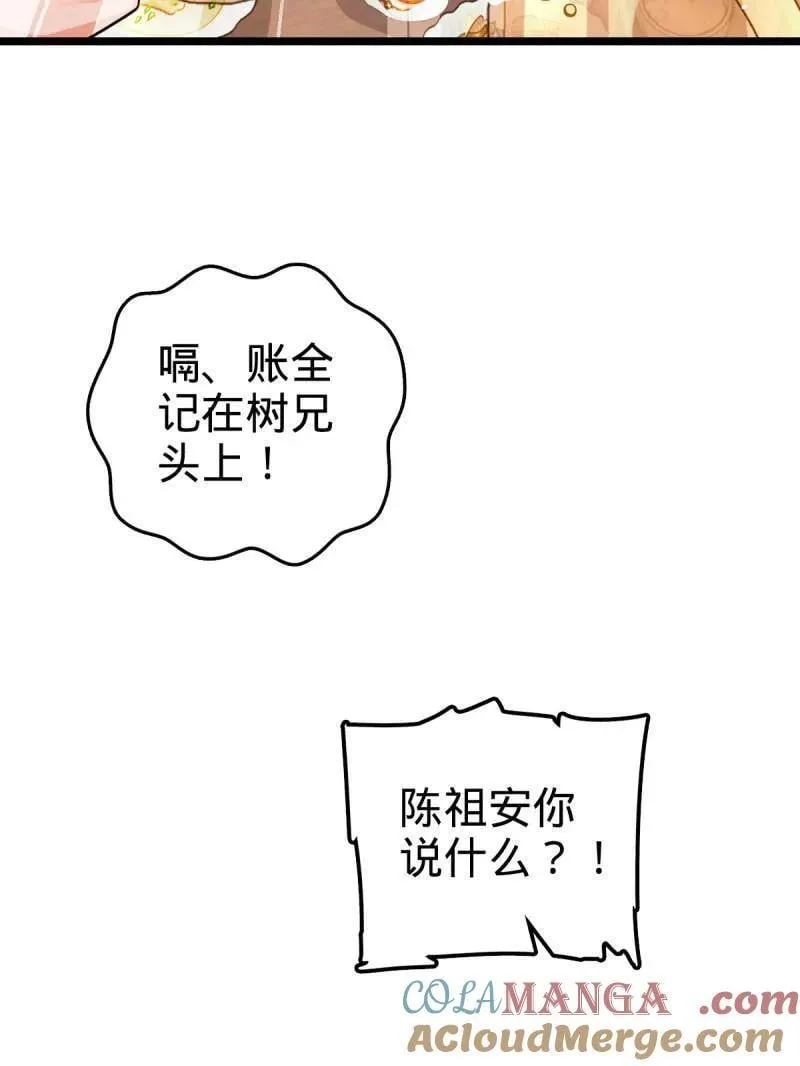 大王饶命漫画,第953话 番外29 雪人2（完结）1图