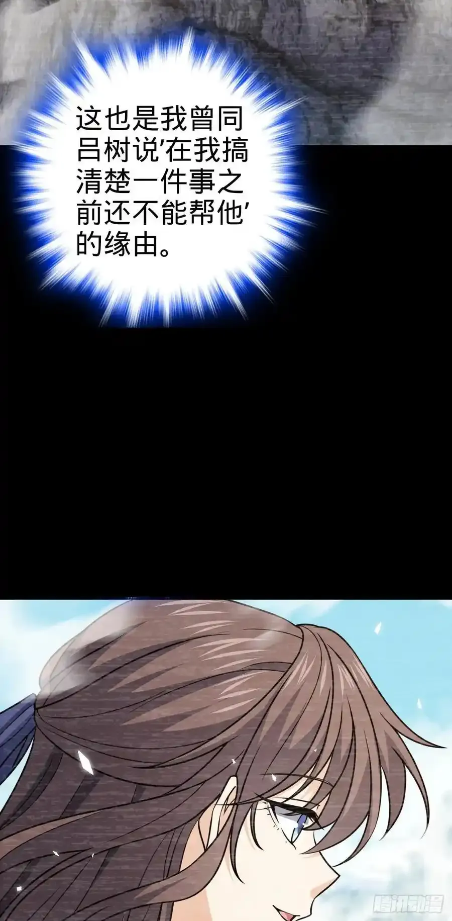 大王饶命漫画,882 晋升中断3图