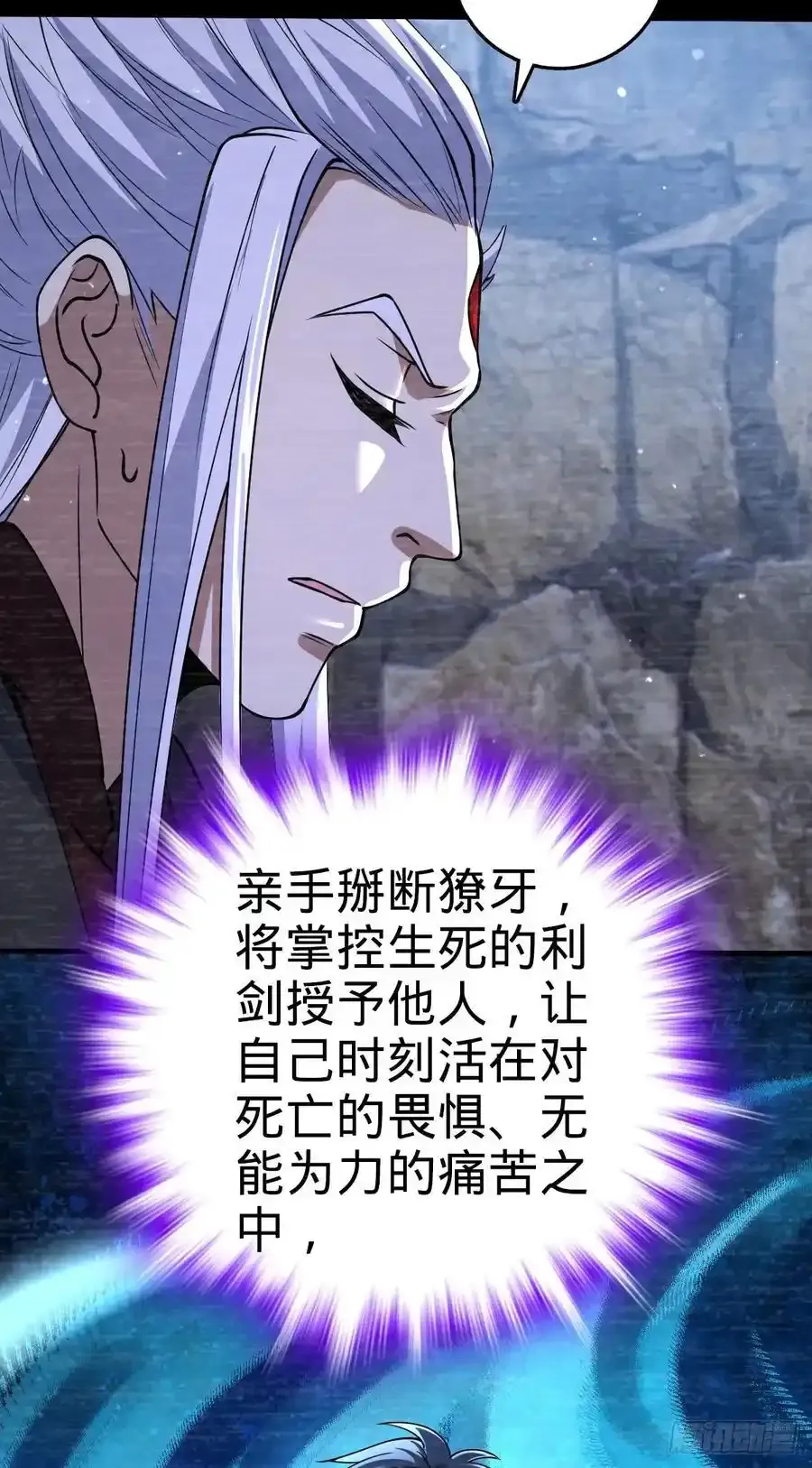 大王饶命漫画,880 青空的蛰伏（元旦快乐）4图