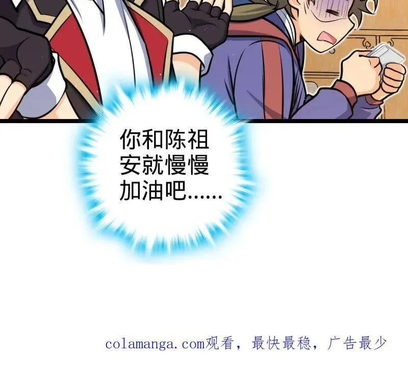 大王饶命漫画,第942话 番外18 相亲4图