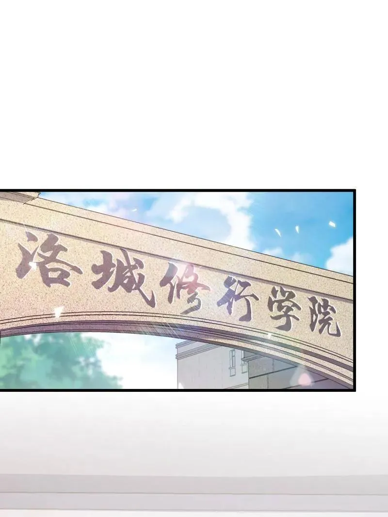 大王饶命漫画,第930话 番外6 重返地球3图