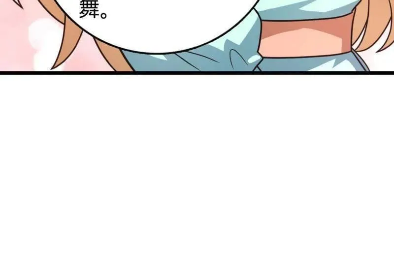 大王饶命漫画,第948话 番外24 卡洛儿画本《跟我走》4图