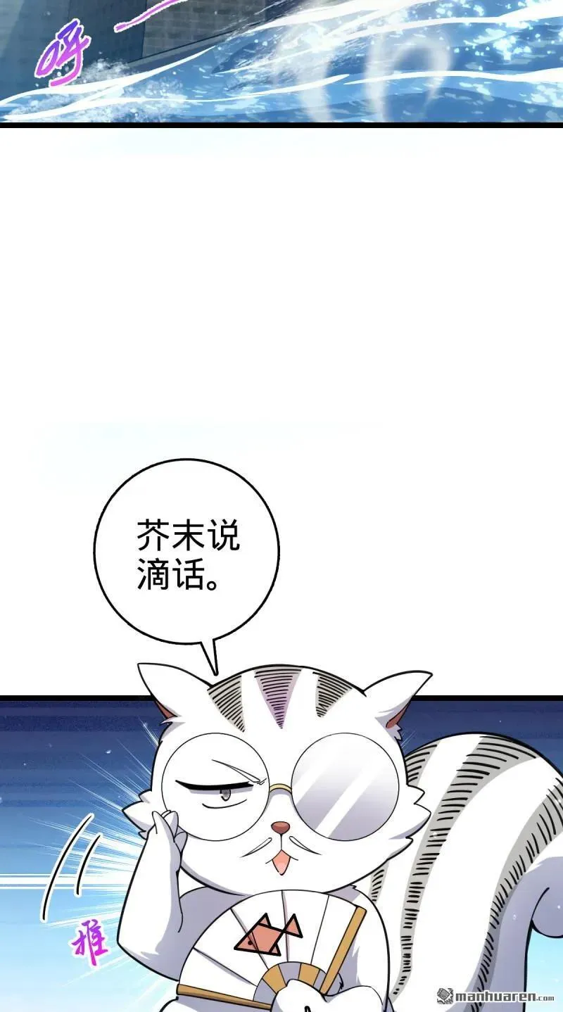 大王饶命漫画,第893回 死得其所3图