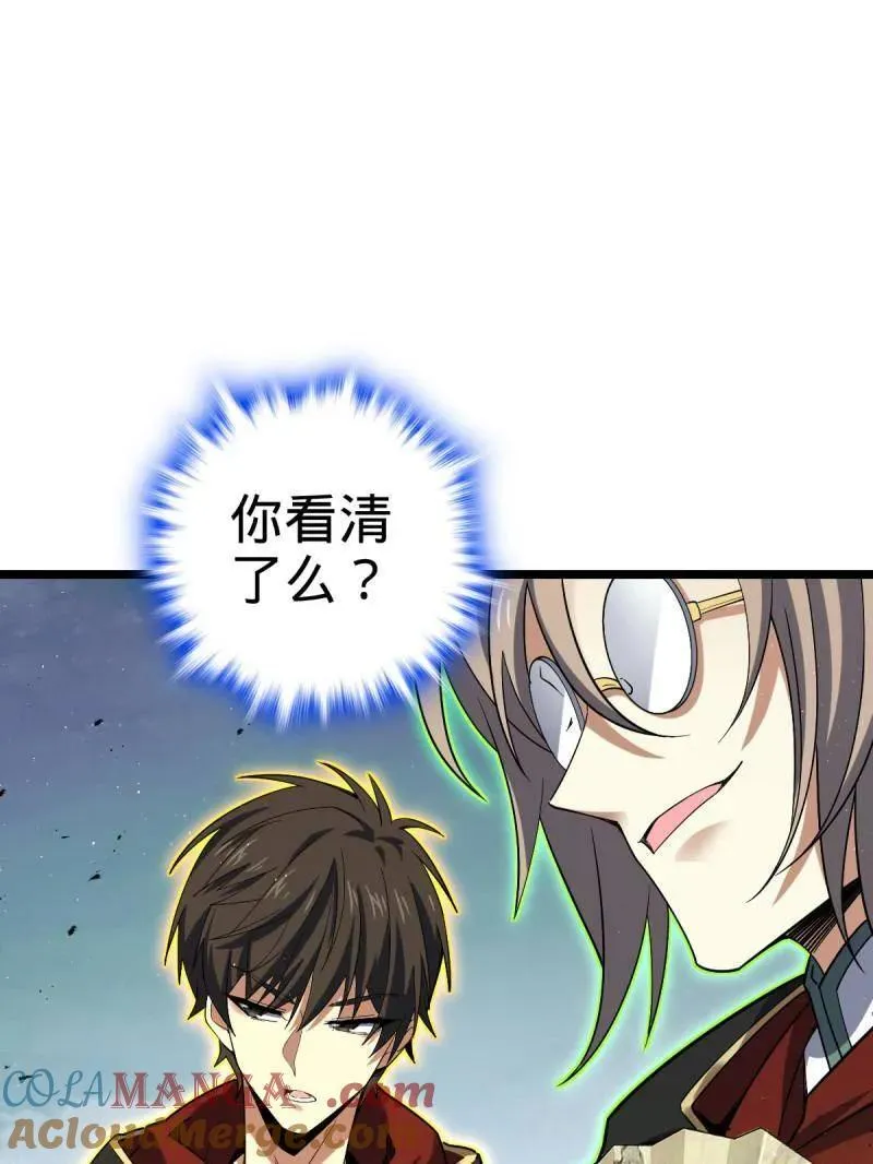 大王饶命漫画,第918话 914 御扶摇之死5图