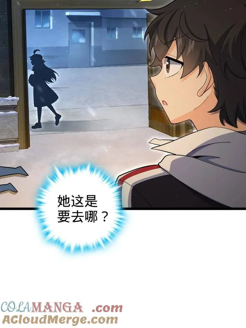 大王饶命漫画,第953话 番外29 雪人2（完结）1图