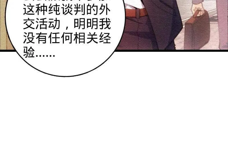 大王饶命漫画,第948话 番外24 卡洛儿画本《跟我走》4图