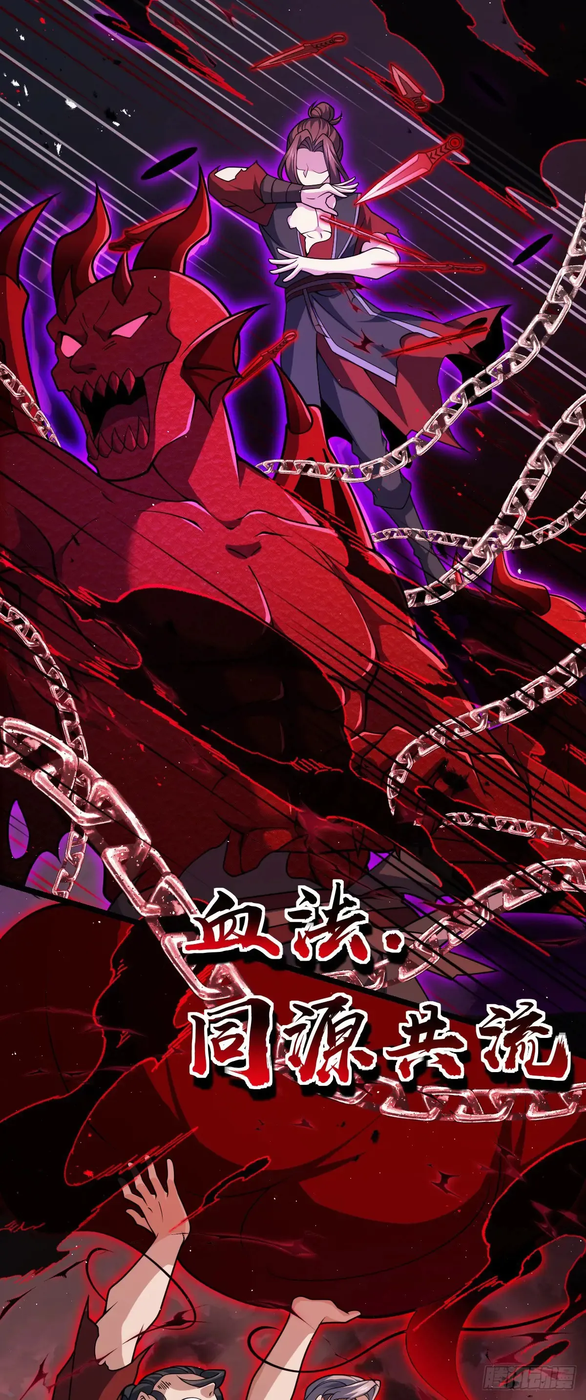 大王饶命漫画,904 奇袭战场：幕后的青空2图