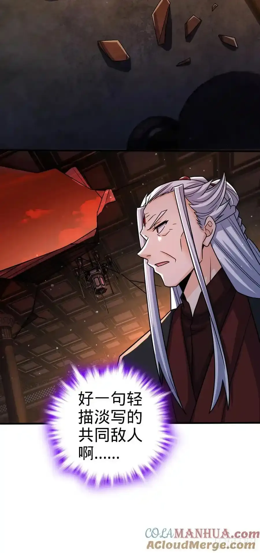 大王饶命漫画,880 青空的蛰伏（元旦快乐）5图