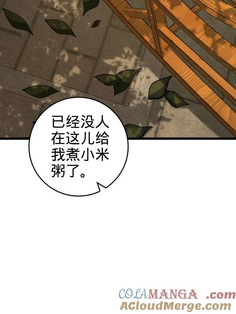 大王饶命漫画,第924话 920 好春光，不如梦一场5图