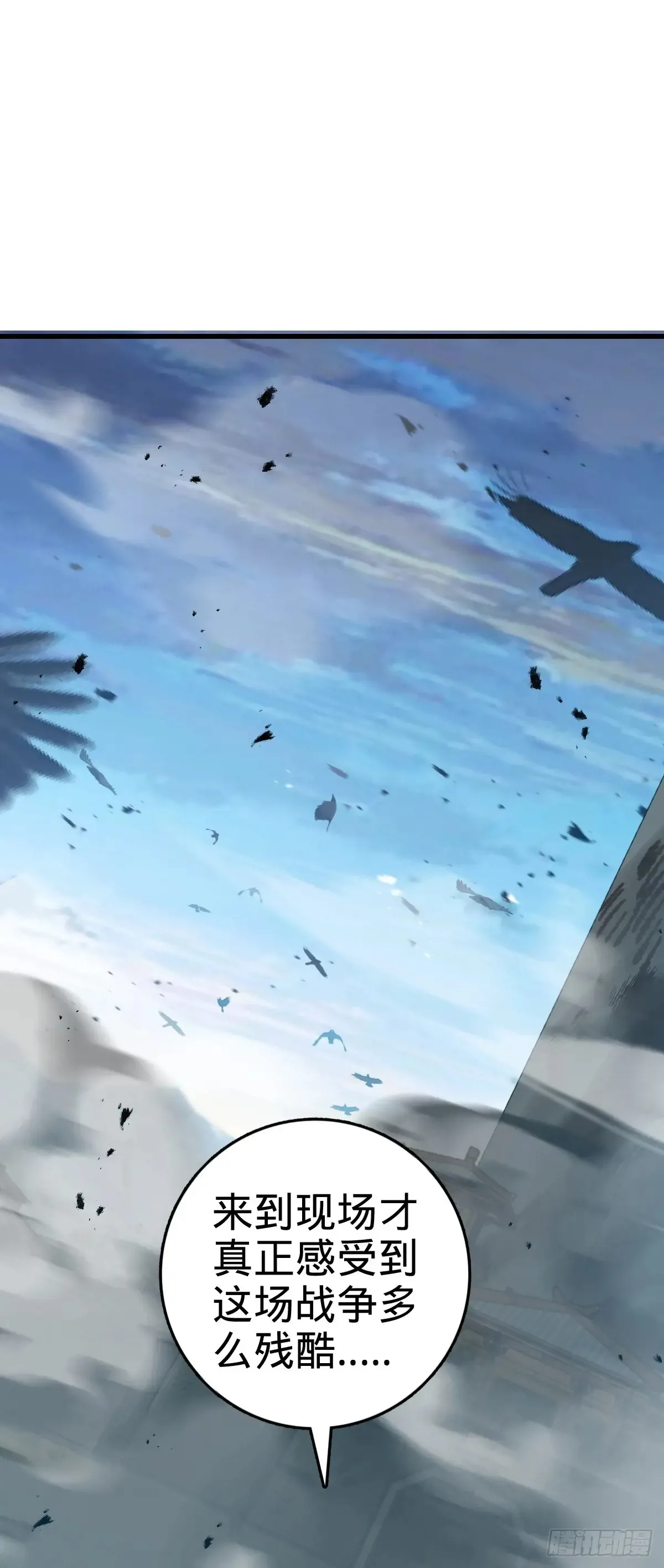 大王饶命漫画,908 刺杀系傀儡师3图