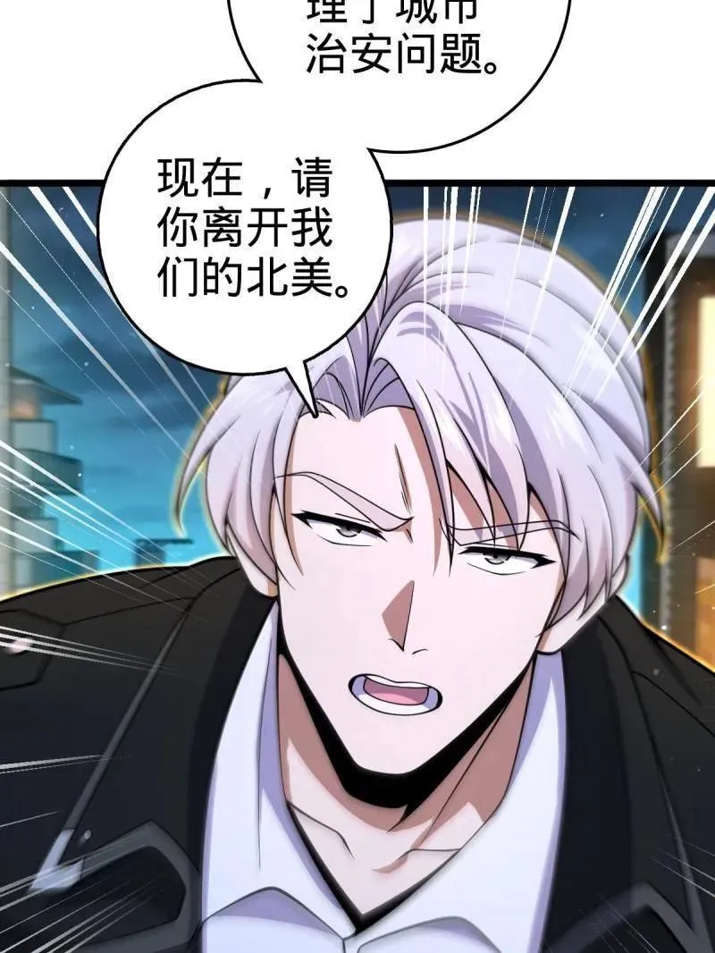 大王饶命漫画,第925话 番外1 凶许主任2图